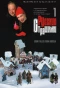 Poster for Русские страшилки