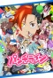 Poster for Punch Line