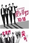 Poster for Bromance