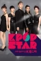 Poster for K-pop Star