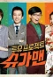 Poster for Two Yoo Project: Sugar Man