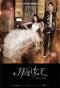 Poster for Material Queen