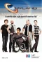 Poster for Outland