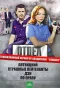 Poster for Отдел