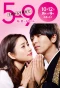Poster for From Five to Nine
