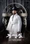 Poster for Jang Young Shil