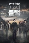 Poster for Goodbye Mr. Black
