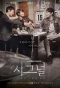 Poster for Signal